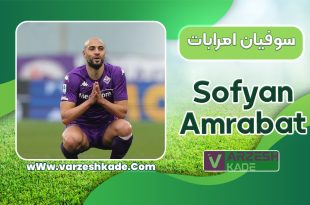 سوفیان امرابات
