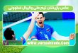 عکس بازیکنان تیم ملی والیبال اسلوونی