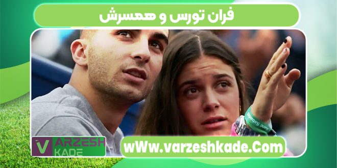 فران تورس و همسرش