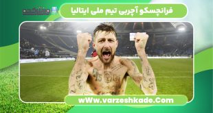 فرانچسکو آچربی تیم ملی ایتالیا
