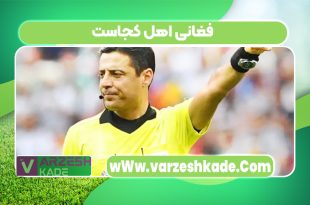 فغانی اهل کجاست