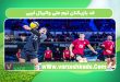 قد بازیکنان تیم ملی والیبال لیبی