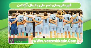 قهرمانی‌های تیم ملی والیبال آرژانتین