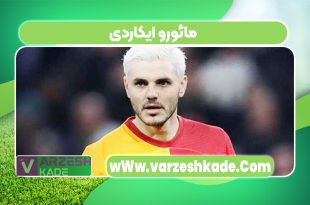 مائورو ایکاردی