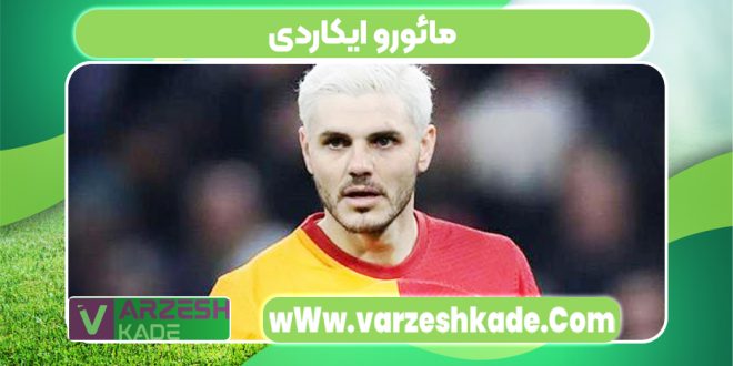 مائورو ایکاردی