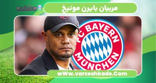 مربیان بایرن مونیخ