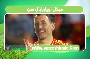 میکل اویارزابال سن