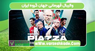 والیبال قهرمانی جهان گروه ایران