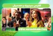 کلارنس سیدورف و همسرش