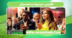 کلارنس سیدورف و همسرش