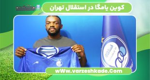 کوین یامگا در استقلال تهران