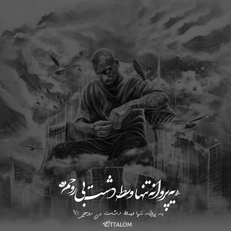 عکس جدید تتلو
