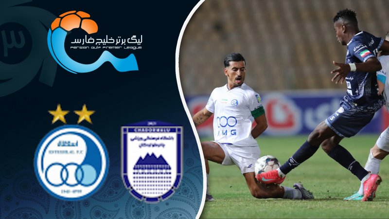 خلاصه بازی استقلال با چادرملو