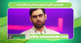 امیرحسین ثابتی از تریبون روحانی را به رگبار بست