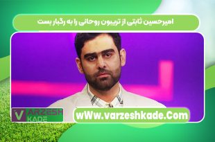 امیرحسین ثابتی از تریبون روحانی را به رگبار بست