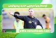 اوسمار ویرا سرمربی جدید پرسپولیس