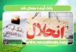 بانک آینده منحل شد