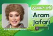 بیوگرافی آرام جعفری و همسرش