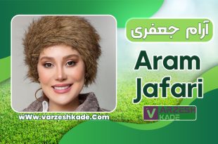 بیوگرافی آرام جعفری و همسرش
