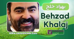 بیوگرافی بهزاد خلج - Behzad Khalaj