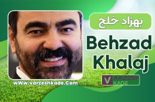 بیوگرافی بهزاد خلج - Behzad Khalaj