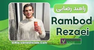 بیوگرافی رامبد رضایی - Rambod Rezaei