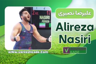 بیوگرافی علیرضا نصیری وزنه‌ بردار- Alireza Nasiri