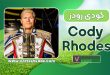 بیوگرافی کودی رودز – Cody Rhodes