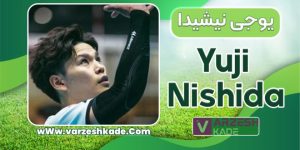 بیوگرافی یوجی نیشیدا – Yuji Nishida
