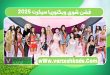فشن شوی ویکتوریا سیکرت 2025