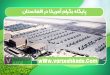 پایگاه بگرام آمریکا در افغانستان