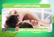 پوزیشن سکسی با عکس