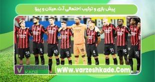 پیش بازی و ترکیب احتمالی آ.ث.میلان و پیزا