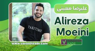 بیوگرافی علیرضا معینی – Alireza Moeini