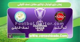 زمان بازی فوتبال تراکتور مقابل نسف قارشی