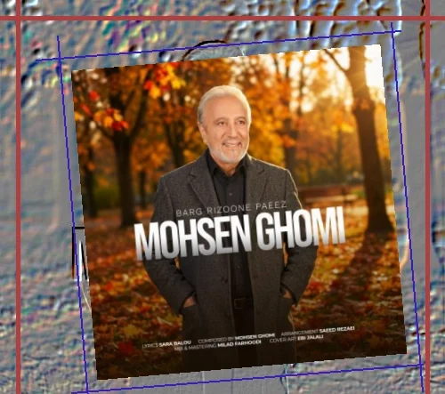 دانلود آهنگ جديد محسن قمی برگ ریزون پاییز