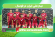 تیم ملی ایران در فوتبال