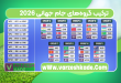ترکیب گروه‌های جام جهانی ۲۰۲۶