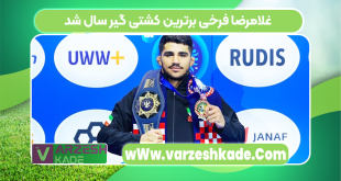 غلامرضا فرخی برترین کشتی گیر سال شد