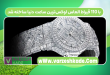 با ۱۱۰ قیراط الماس لوکس‌ترین ساعت دنیا ساخته شد