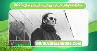 نسا آزادیخواه یکی از دی‌جی‌های برتر سال ۲۰۲۵