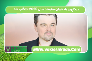 دیکاپریو به عنوان هنرمند سال ۲۰۲۵ انتخاب شد