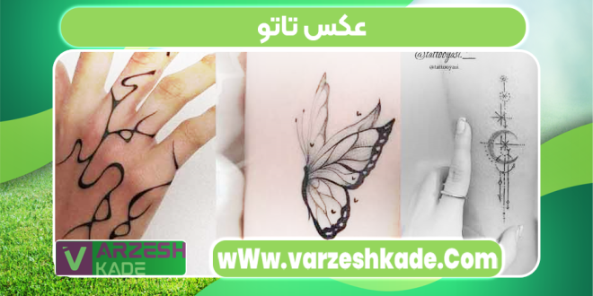 عکس تاتو