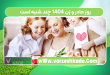 روز مادر و زن 1404 چند شنبه است