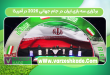برگزاری سه بازی ایران در جام جهانی ۲۰۲۶ در آمریکا