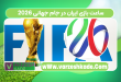 ساعت بازی ایران در جام جهانی ۲۰۲۶