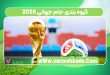 گروه بندی جام جهانی 2026